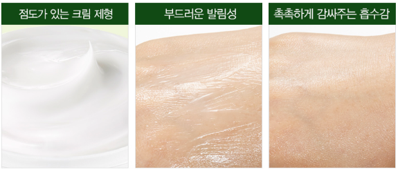 Nature Republic Green Derma Mild Cream 190ml Nature Republic Green Derma Mild Cream 190ml