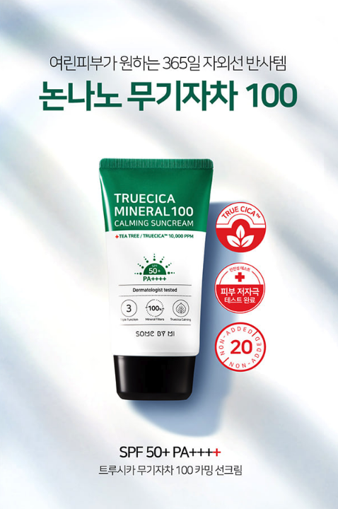 Some By Mi Truecica Mineral 100 Calming Suncream 50ml Some By Mi Truecica Mineral 100 Calming Suncream 50ml