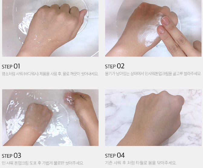 Medifferent In Shower Tone-up Cream 300ml Medifferent In Shower Tone-up Cream 300ml