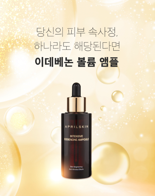 April Skin Tinh chất trắng da chống nhăn 50ml April Skin Tinh chất trắng da chống nhăn 50ml