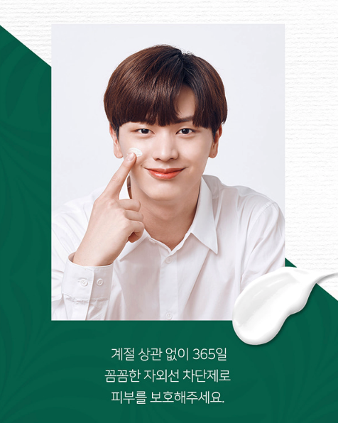Some By Mi Truecica Mineral 100 Calming Suncream 50ml Some By Mi Truecica Mineral 100 Calming Suncream 50ml