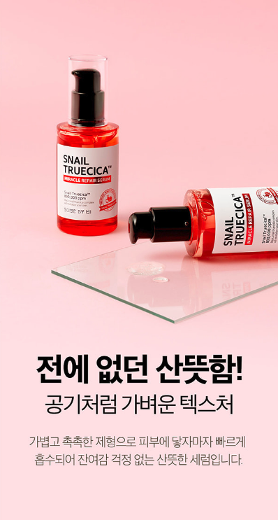 Some By Mi Snail Truecica Miracle Repair Serum 50ml Some By Mi Snail Truecica Miracle Repair Serum 50ml