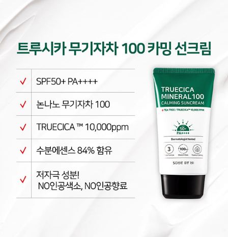 Some By Mi Truecica Mineral 100 Calming Suncream 50ml Some By Mi Truecica Mineral 100 Calming Suncream 50ml