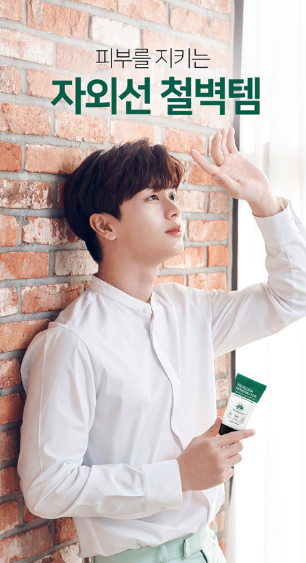 Some By Mi Truecica Mineral 100 Calming Suncream 50ml Some By Mi Truecica Mineral 100 Calming Suncream 50ml
