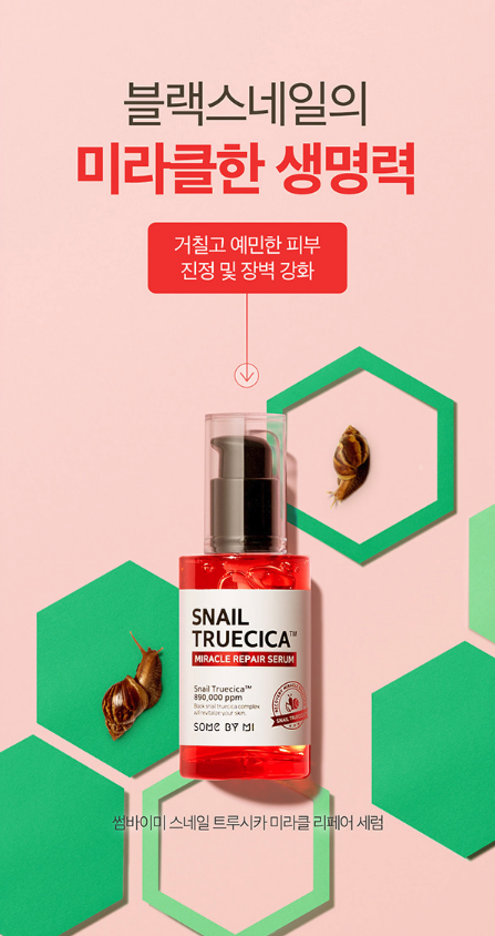 Some By Mi Snail Truecica Miracle Repair Serum 50ml Some By Mi Snail Truecica Miracle Repair Serum 50ml