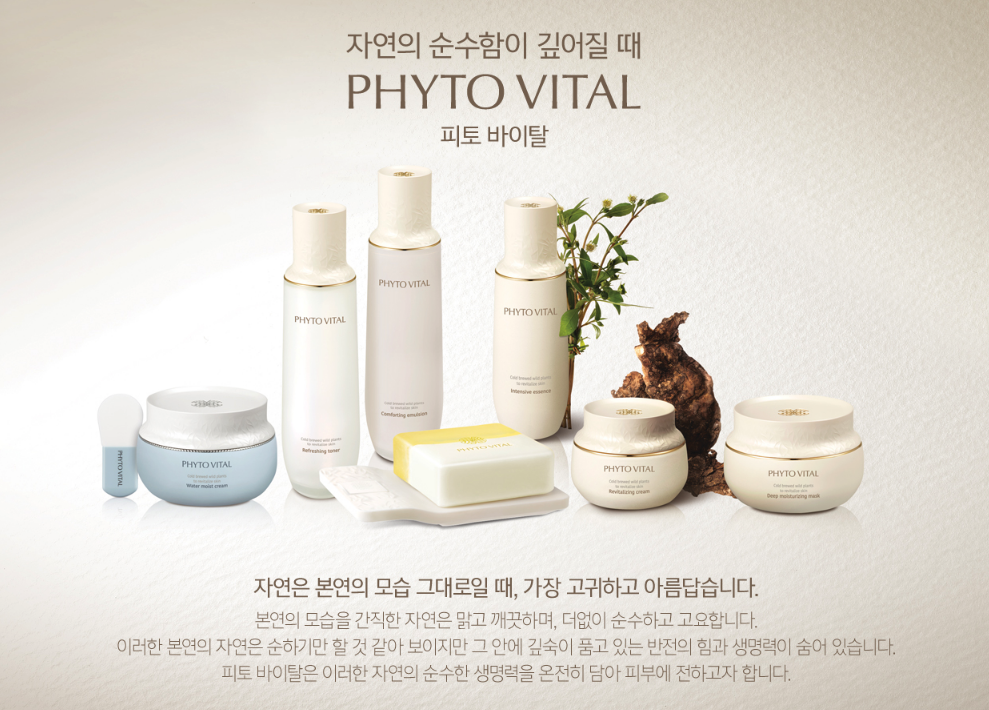 O Hui Phyto Vital Revitalizing Cream 55ml O Hui Phyto Vital Revitalizing Cream 55ml