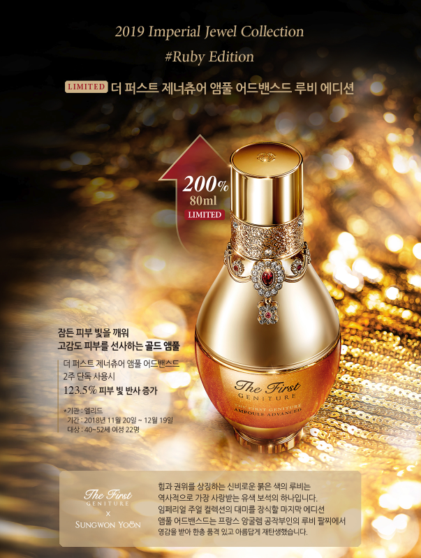 O Hui The First Geniture Ampoule Advanced 40ml O Hui The First Geniture Ampoule Advanced 40ml