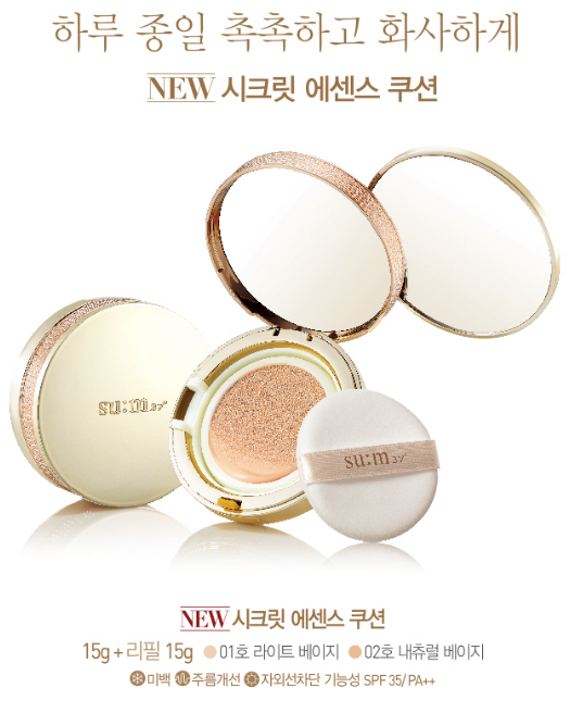 Su:m 37° Secret Essence Cushion SPF35/PA++ 15g Su:m 37° Secret Essence Cushion SPF35/PA++ 15g