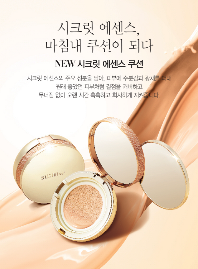 Su:m 37° Secret Essence Cushion SPF35/PA++ 15g Su:m 37° Secret Essence Cushion SPF35/PA++ 15g