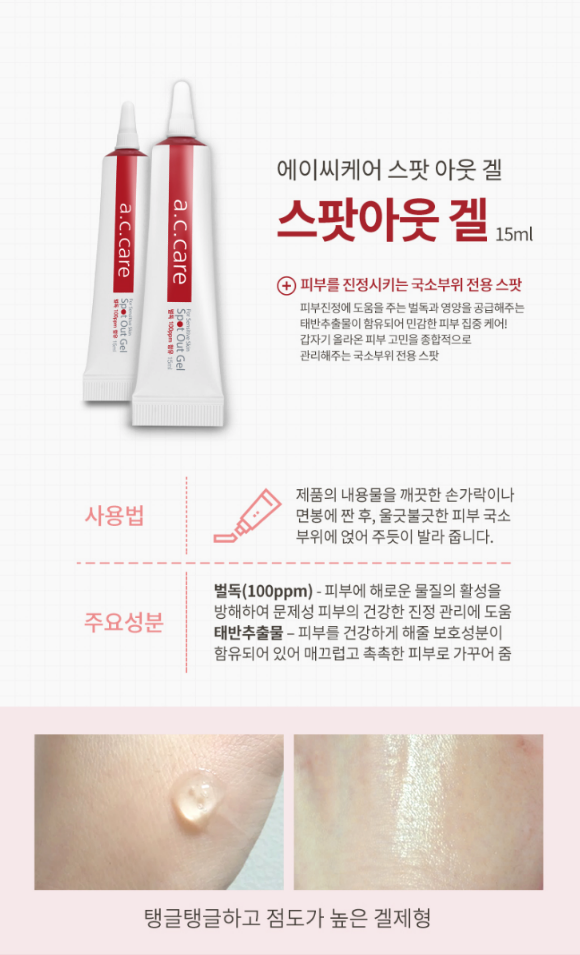 A.C.Care Bộ trị mụn nọc ong Bee's Premium Skin Care 3pcs Set A.C.Care Bộ trị mụn nọc ong Bee's Premium Skin Care 3pcs Set