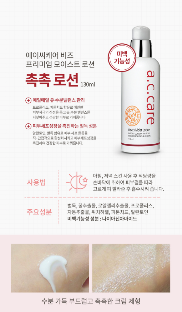 A.C.Care Bộ trị mụn nọc ong Bee's Premium Skin Care 3pcs Set A.C.Care Bộ trị mụn nọc ong Bee's Premium Skin Care 3pcs Set