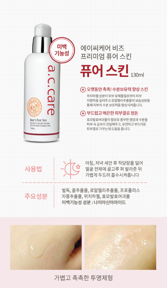 A.C.Care Bộ trị mụn nọc ong Bee's Premium Skin Care 3pcs Set A.C.Care Bộ trị mụn nọc ong Bee's Premium Skin Care 3pcs Set