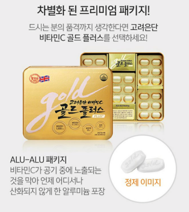 Korea Eundan Viên uống Vitamin C Gold Plus 300p Korea Eundan Viên uống Vitamin C Gold Plus 300p