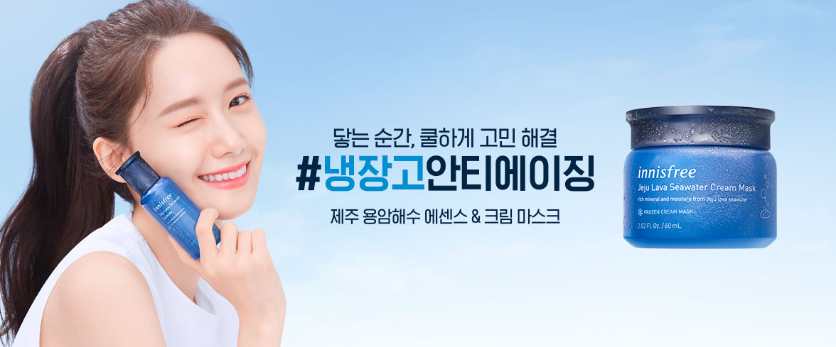 Innisfree Mặt nạ cấp nước dưỡng ẩm Jeju Lava Seawater Cream Mask 60ml Innisfree Mặt nạ cấp nước dưỡng ẩm Jeju Lava Seawater Cream Mask 60ml