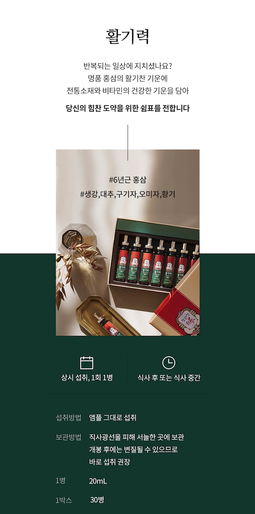 KGC Hồng Sâm Vital Tonic 20ml x 30p KGC Hồng Sâm Vital Tonic 20ml x 30p