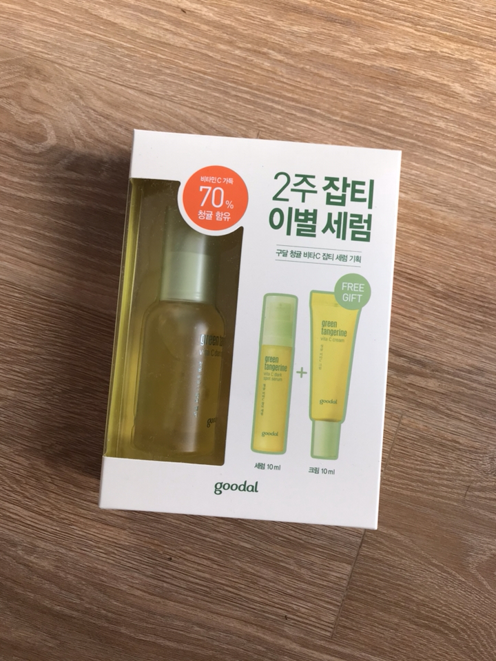 Goodal Green Tangerine Vita C Dark Spot Serum Set Goodal Green Tangerine Vita C Dark Spot Serum Set