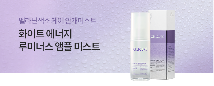 Cellcure White Energy Ampoule Luminous Mist 70ml Cellcure White Energy Ampoule Luminous Mist 70ml