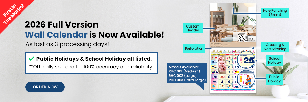 2026 Full Version Wall Calendar is Now Available