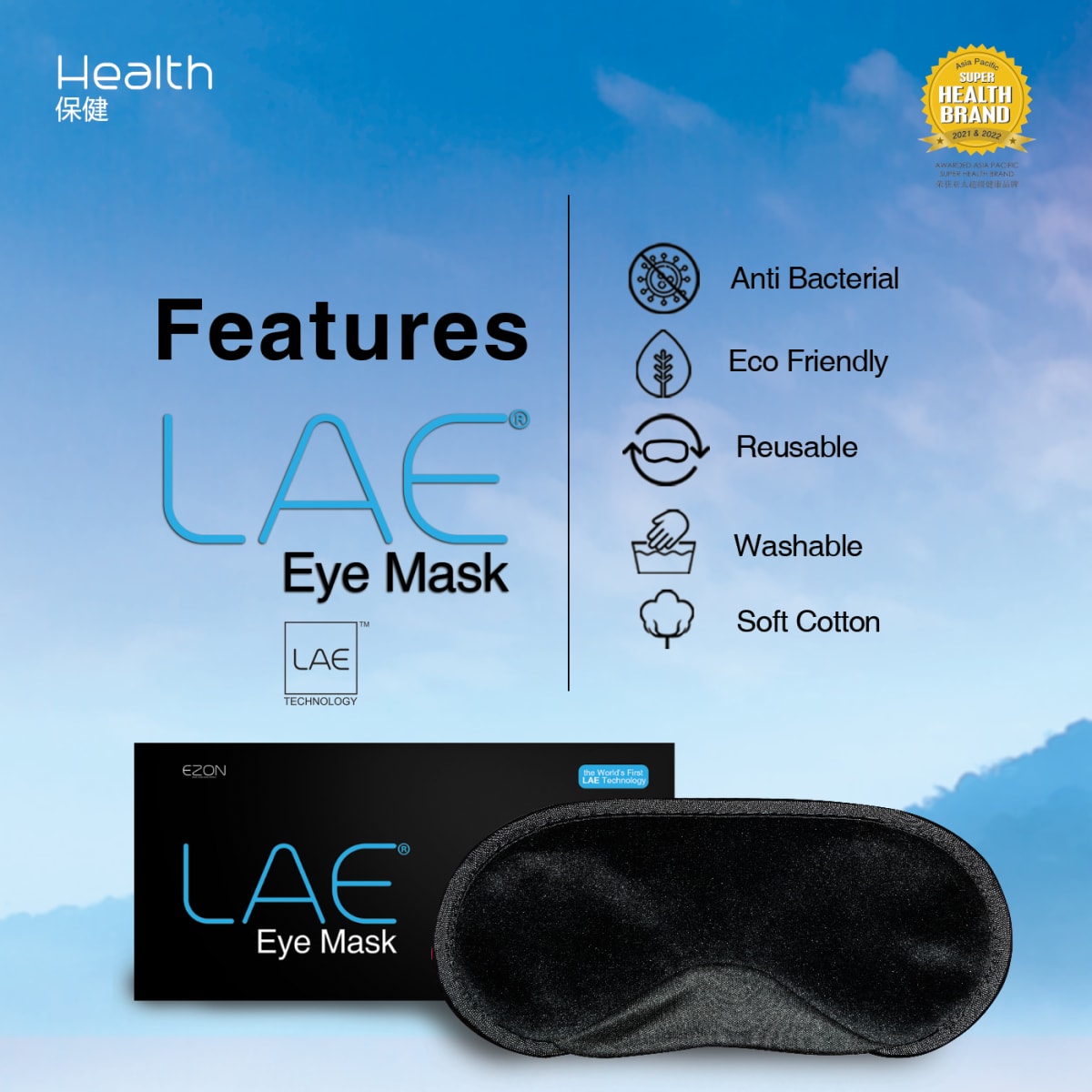 LAE Eye Mask BUY 4 GET 1 FREE Package