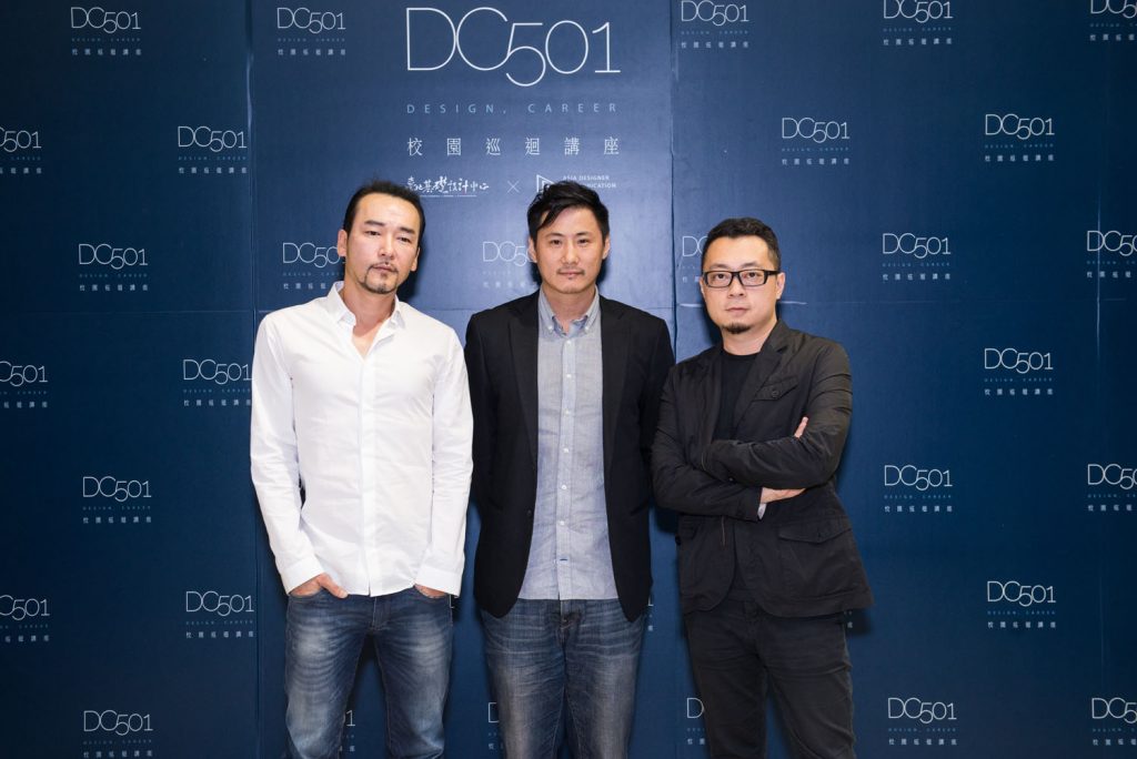 DC501 設計巡迴講座