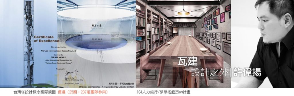瓦建設計