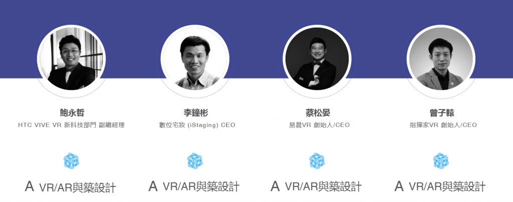 T-TAIPEI國際論壇