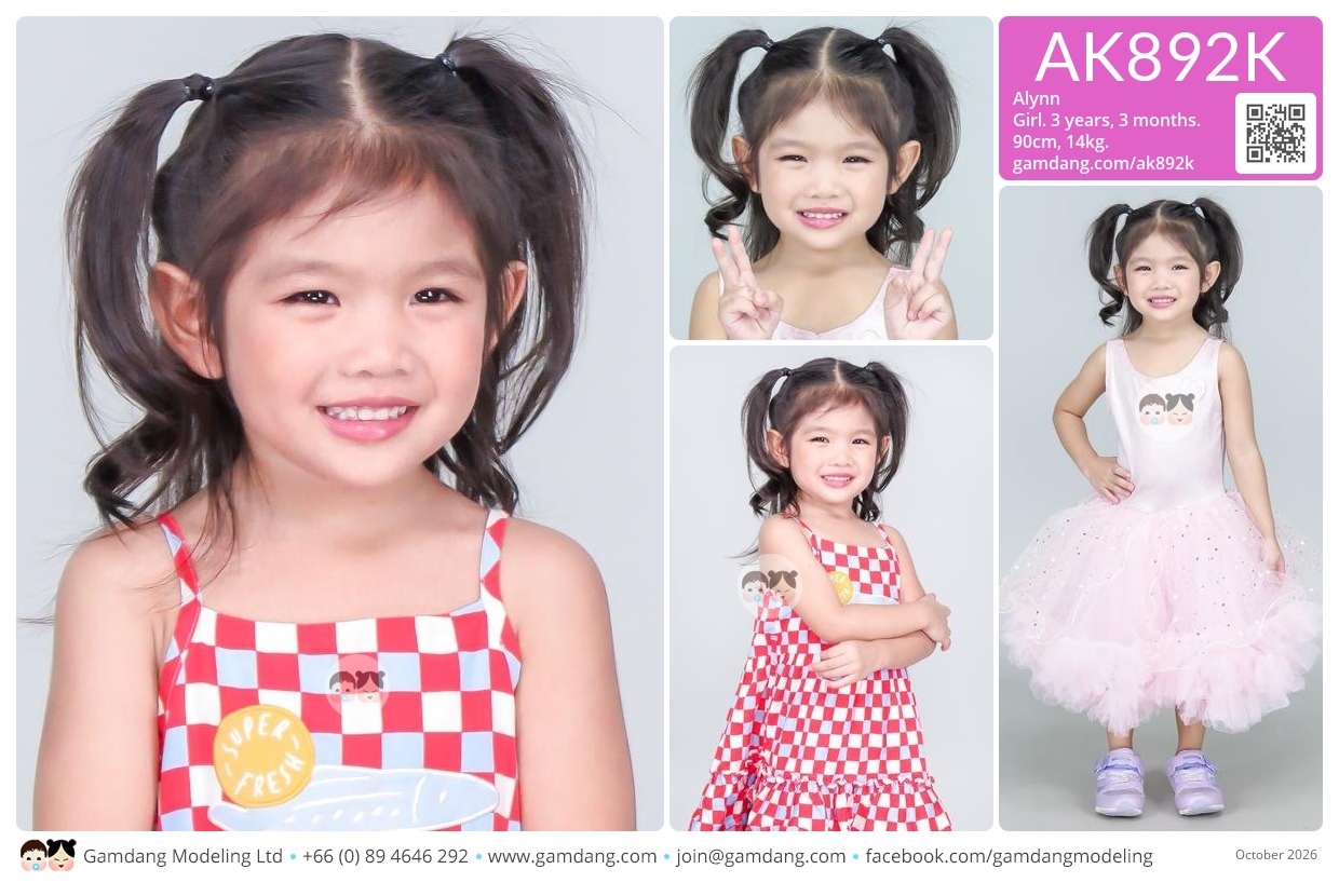 น้องเอลิณ