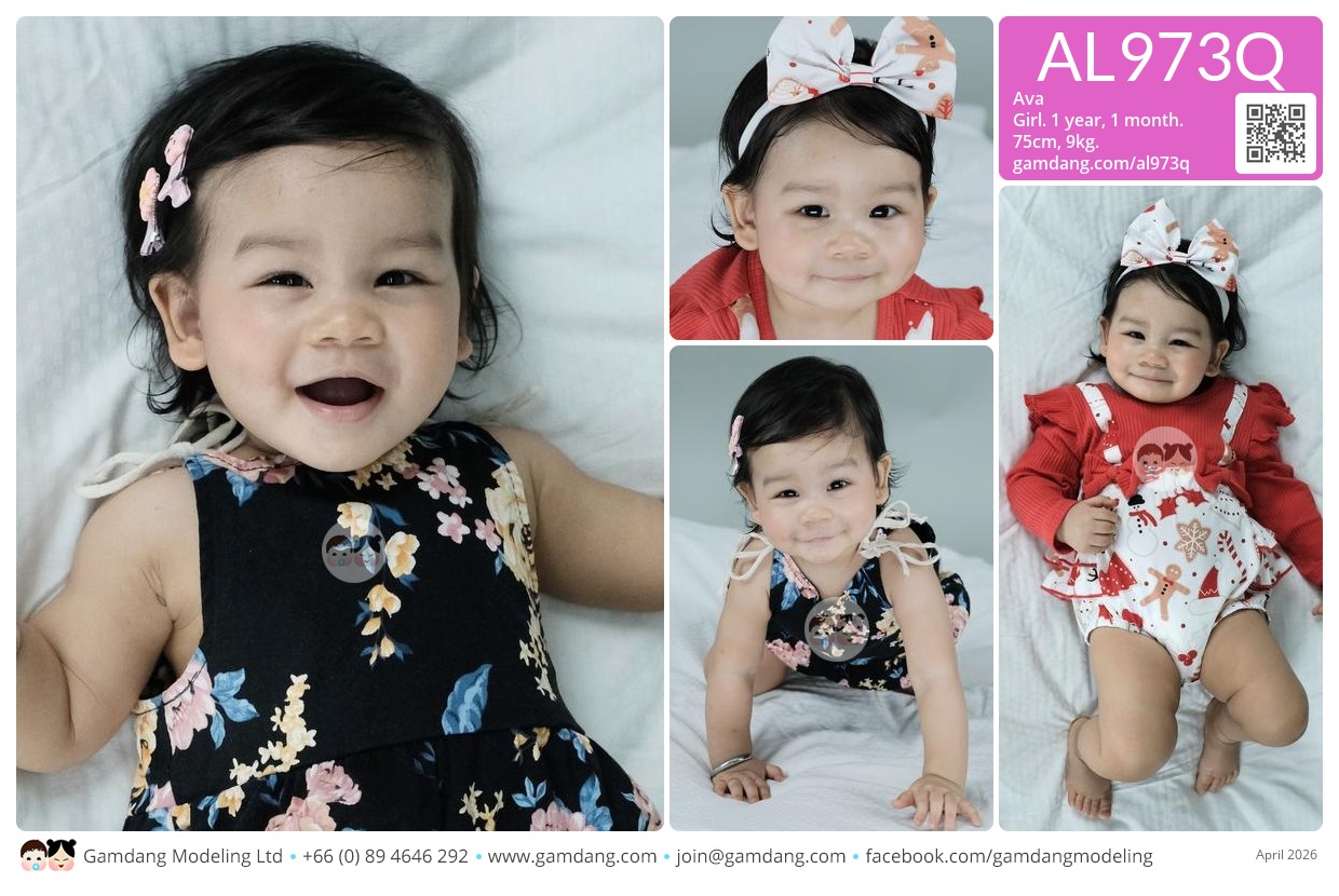 น้องเอวา