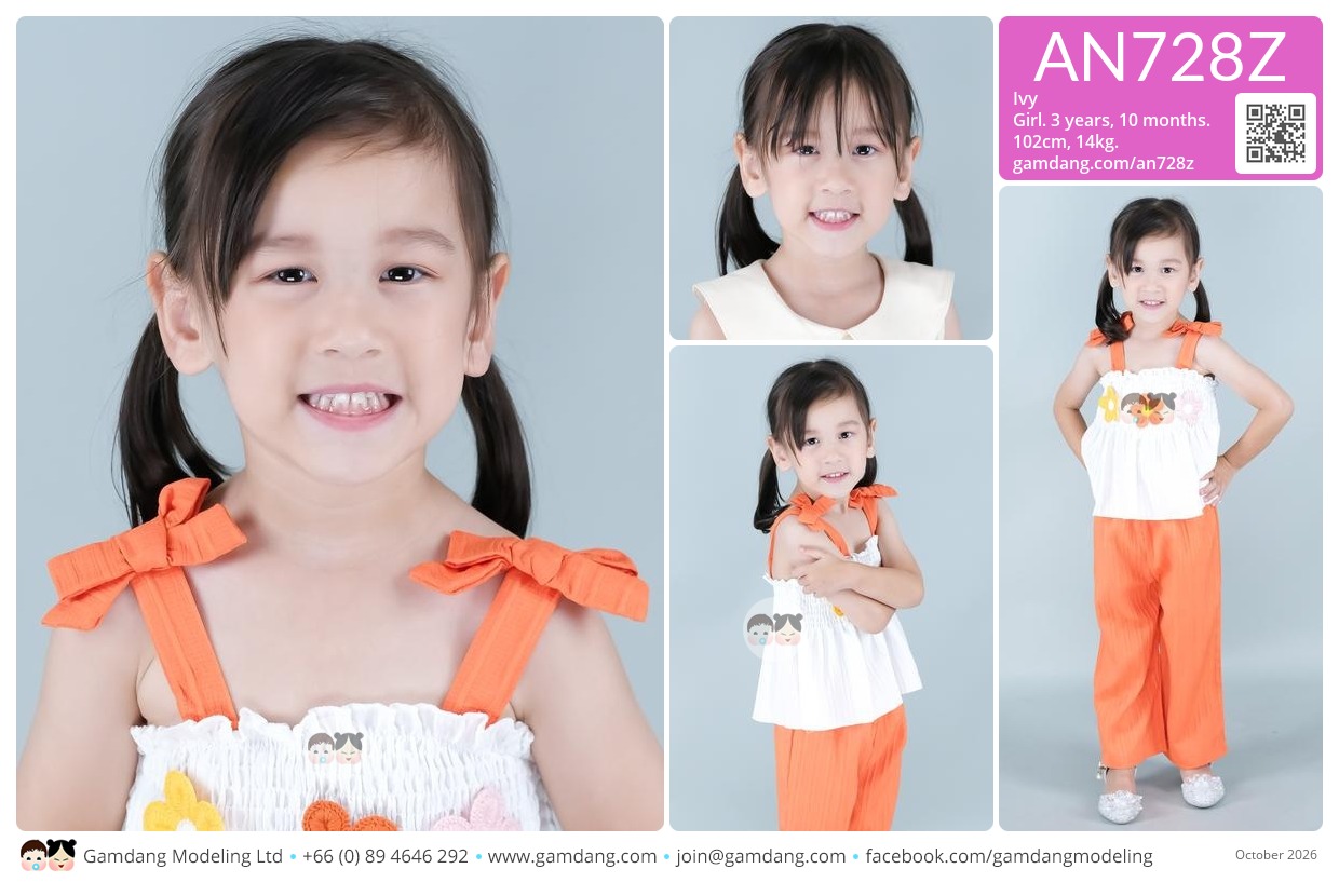น้องไอวี่