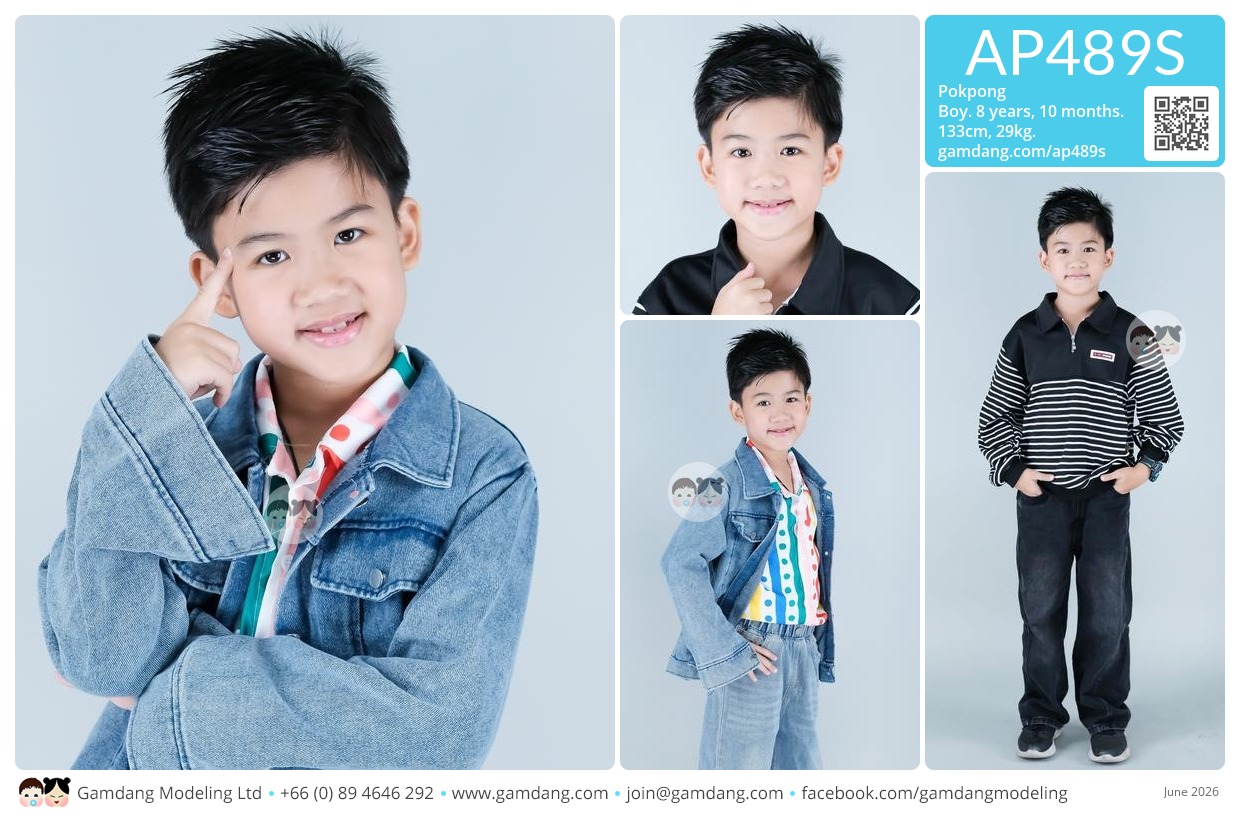 น้องปกป้อง