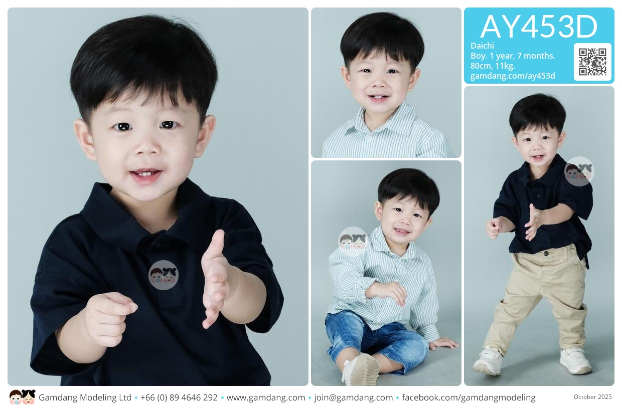 น้องไดชิ