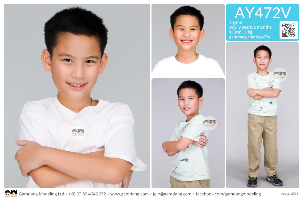 น้องธาม