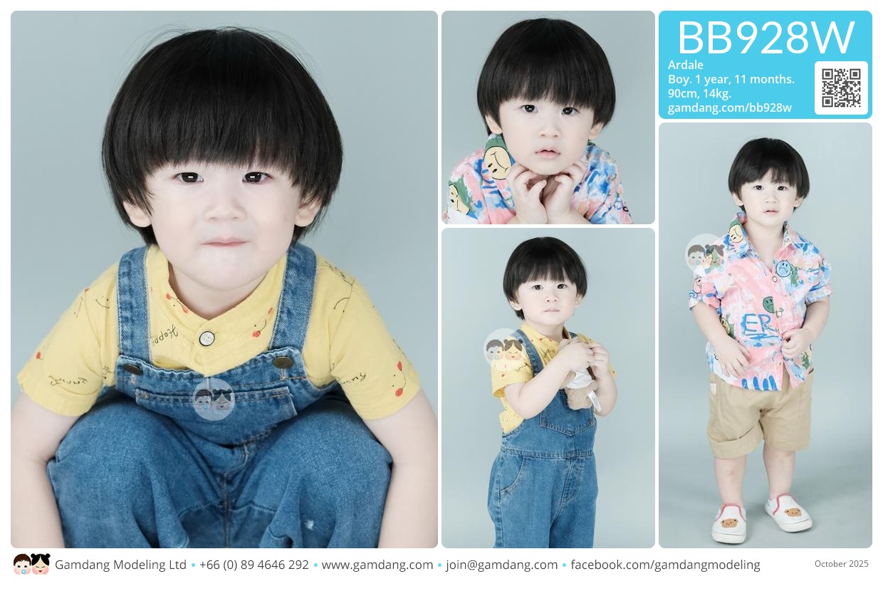 น้องอาเดล