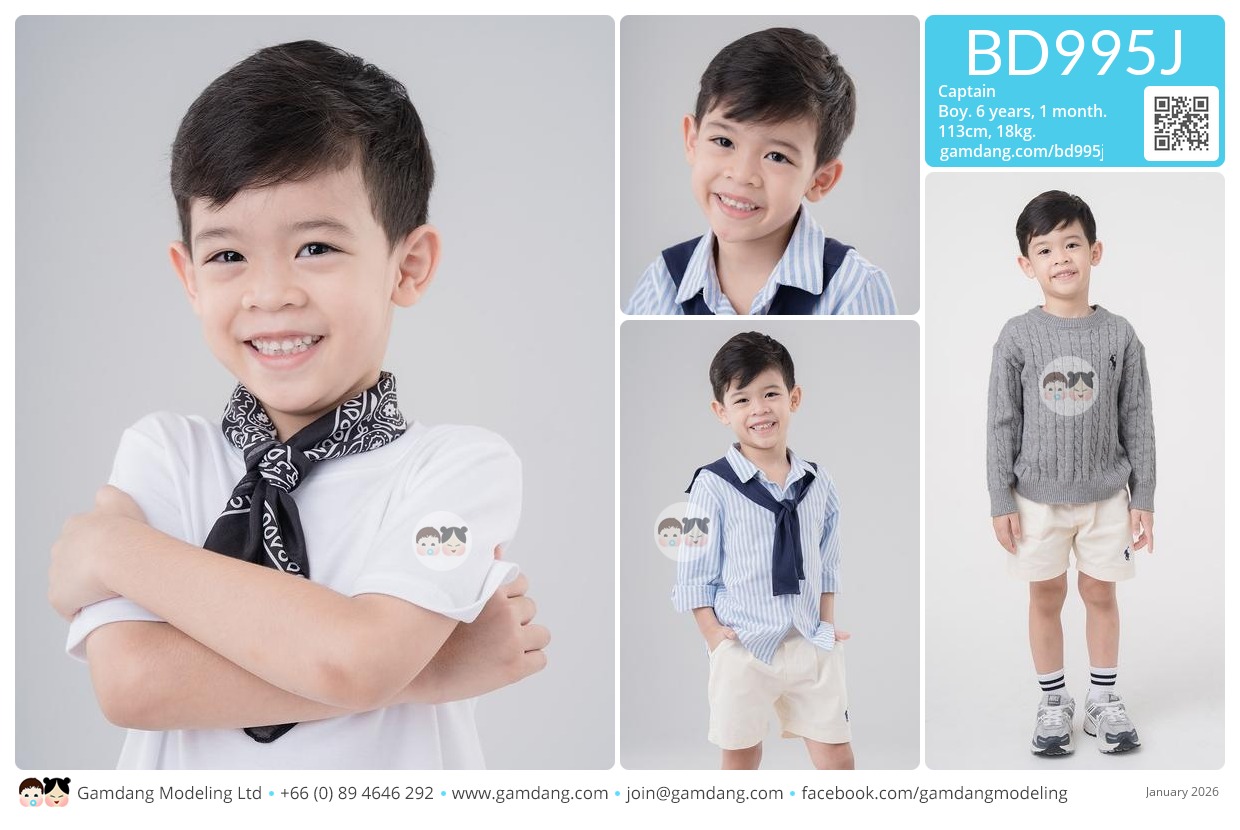 น้องกัปตัน