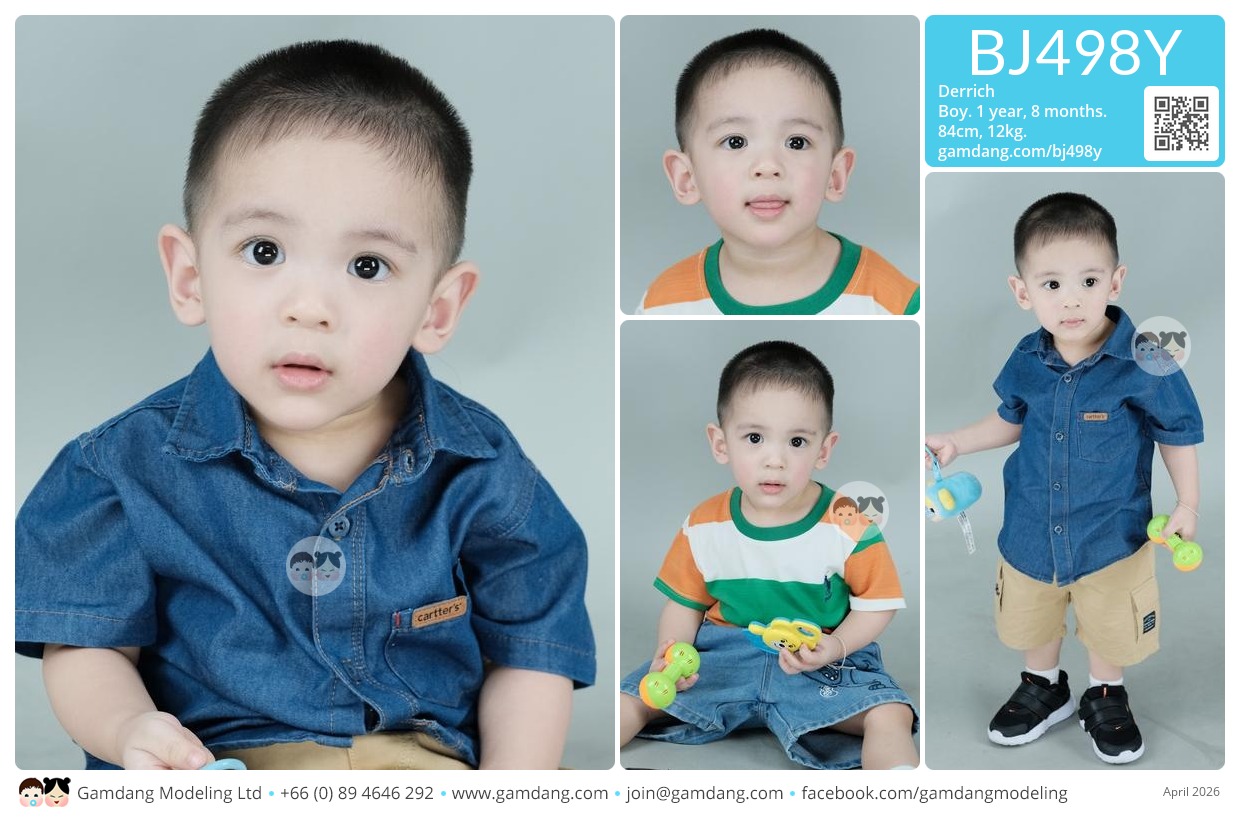 น้องเดอริช