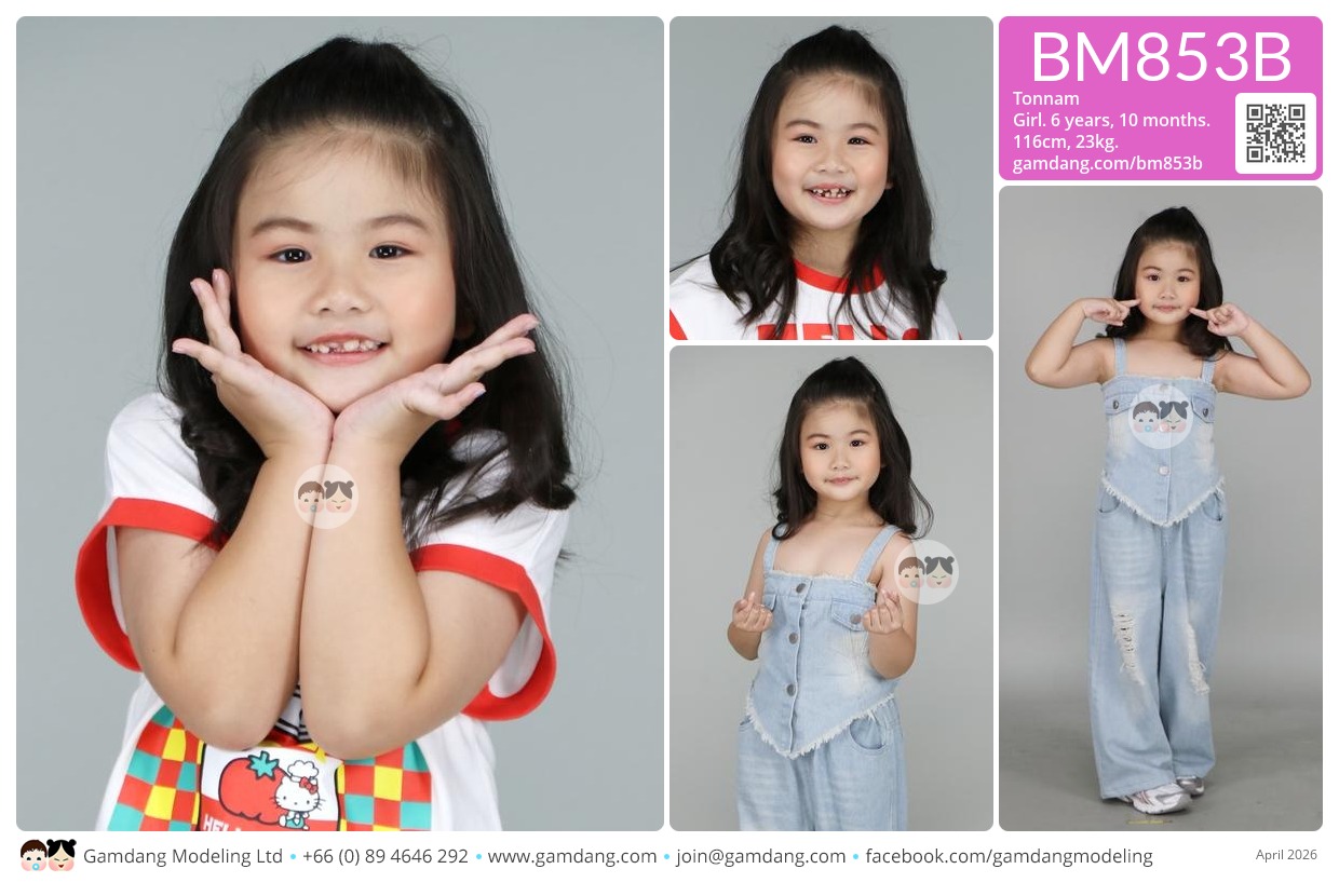 น้องต้นน้ำ