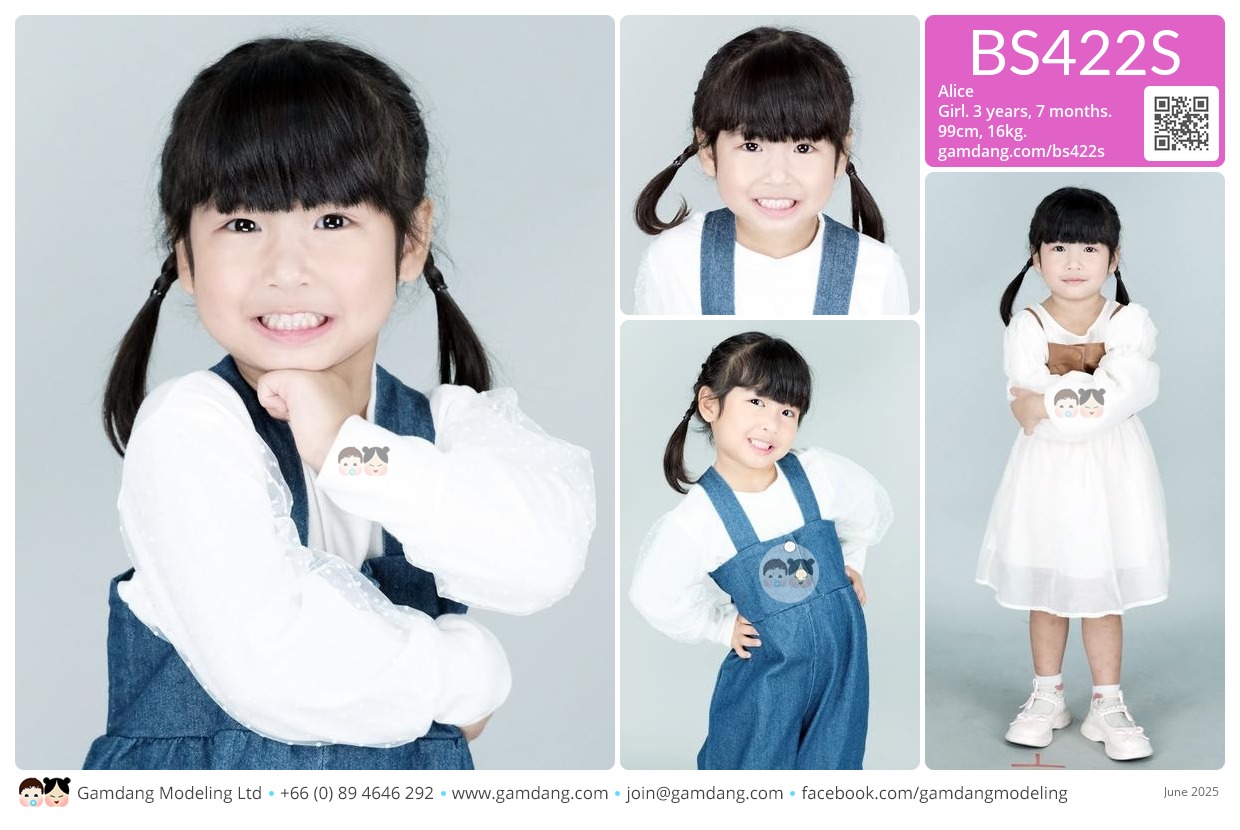 น้องอลิซ