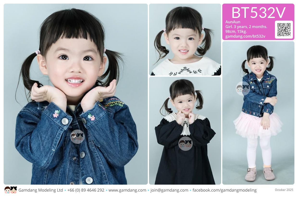 น้องอันอัน