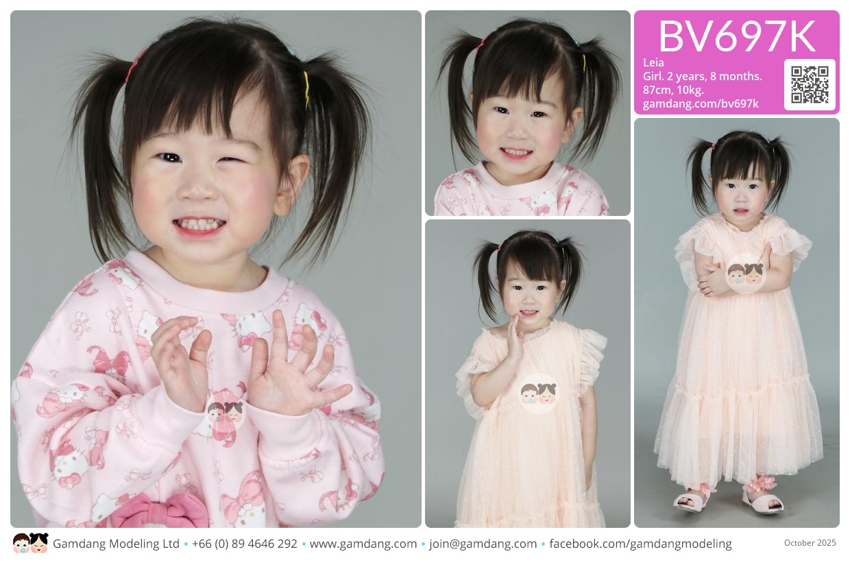 น้องเลอา