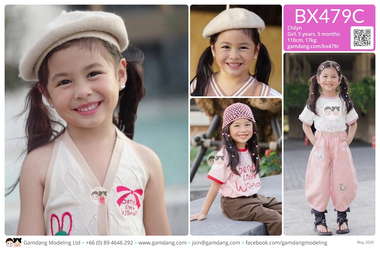 น้องชิลิน
