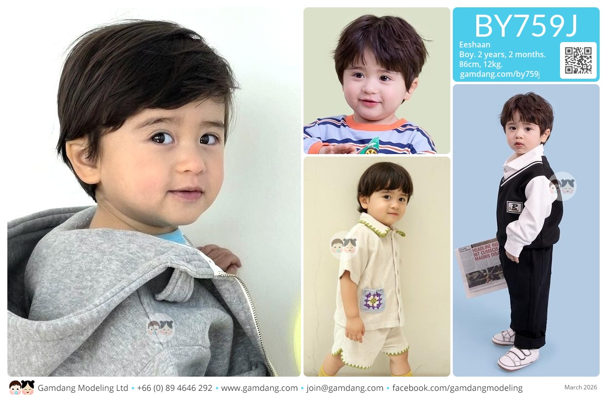 น้องอีชาน