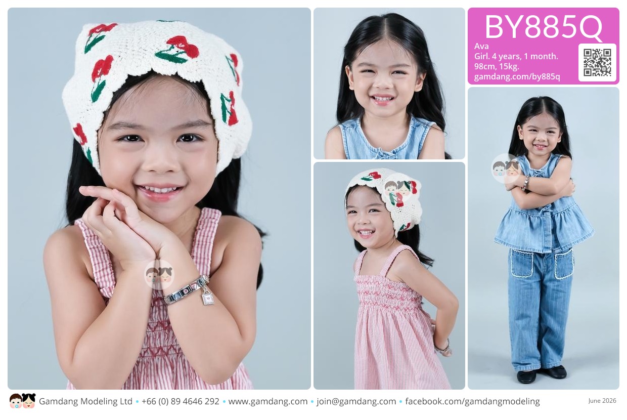 น้องเอวา