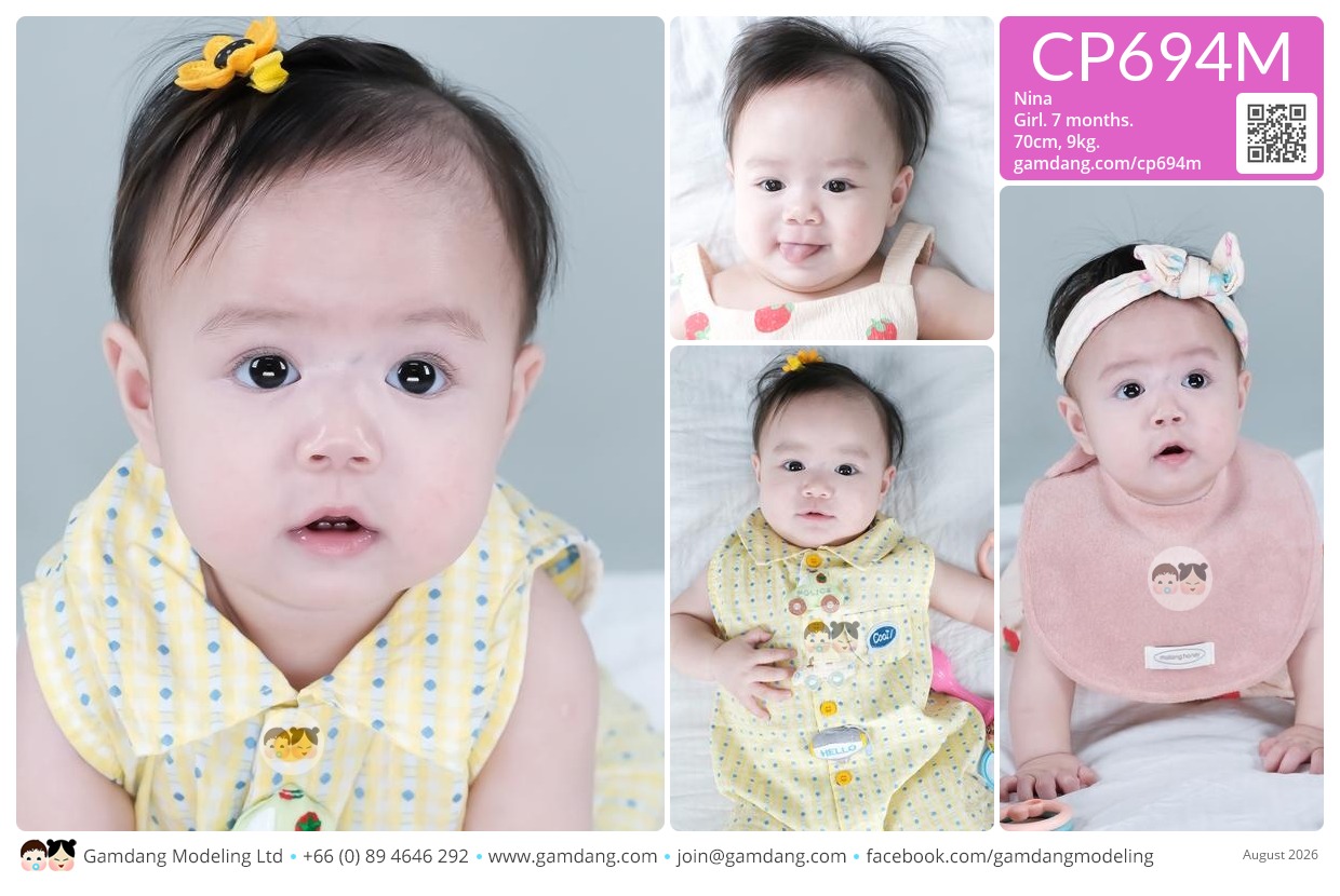 น้องนีน่า