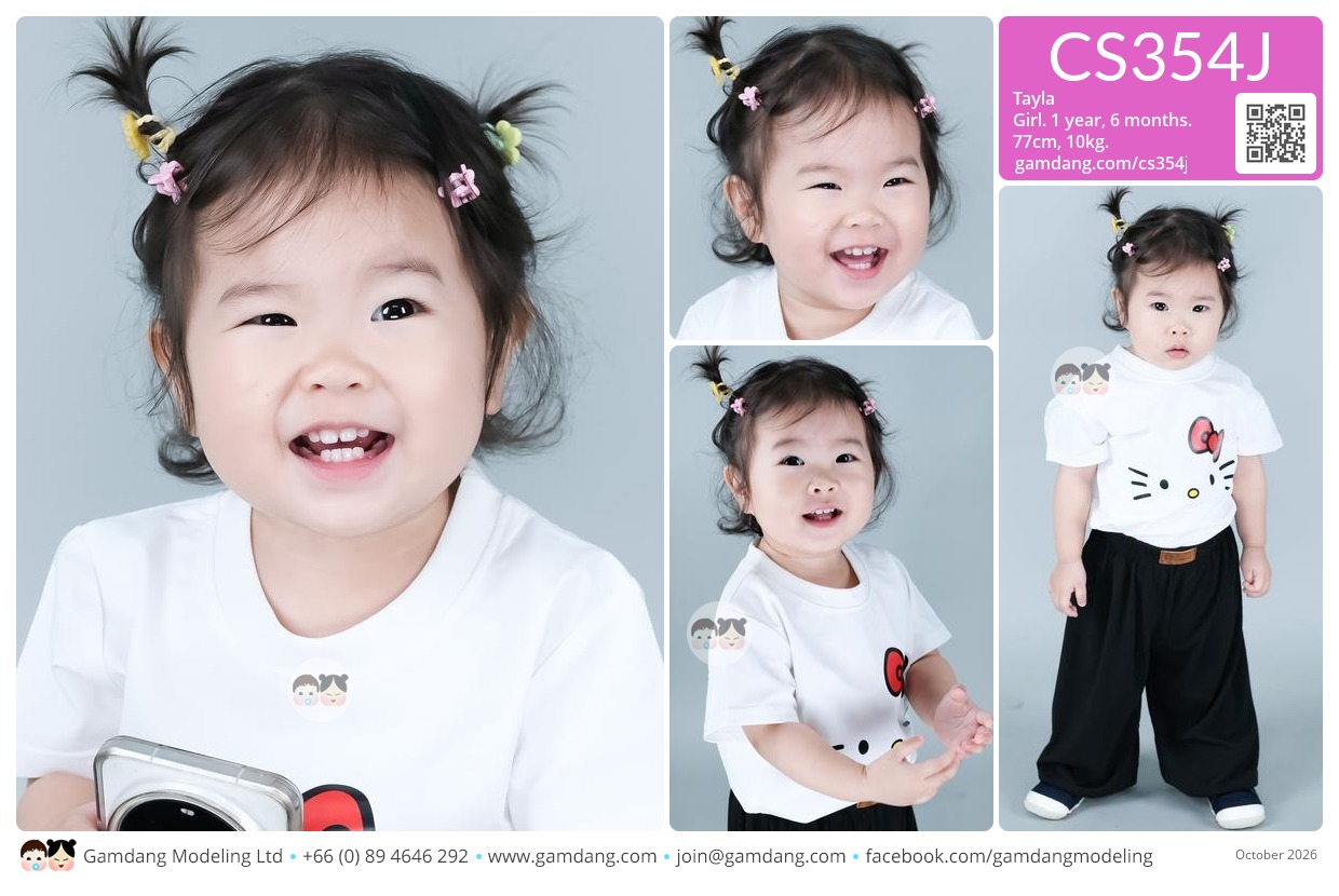 น้องเทรย์ล่าร์