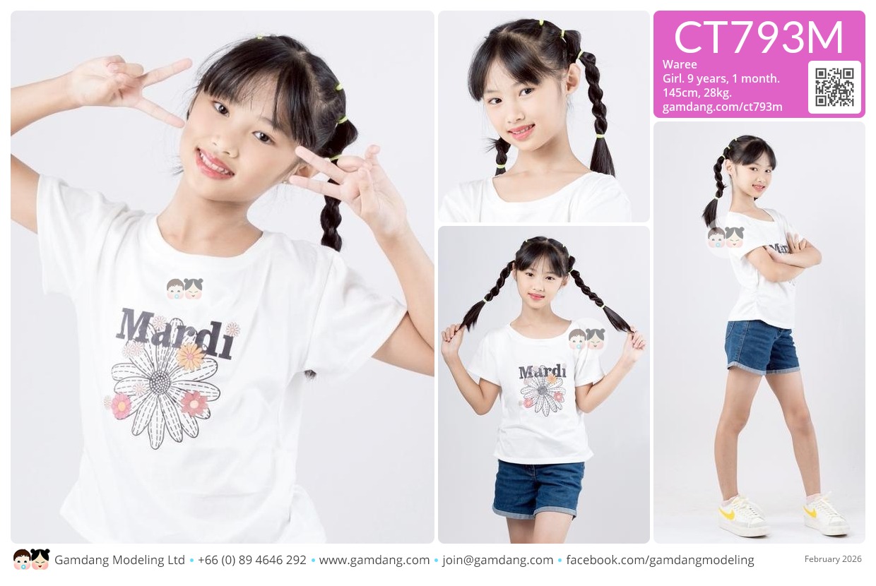 น้องวารี