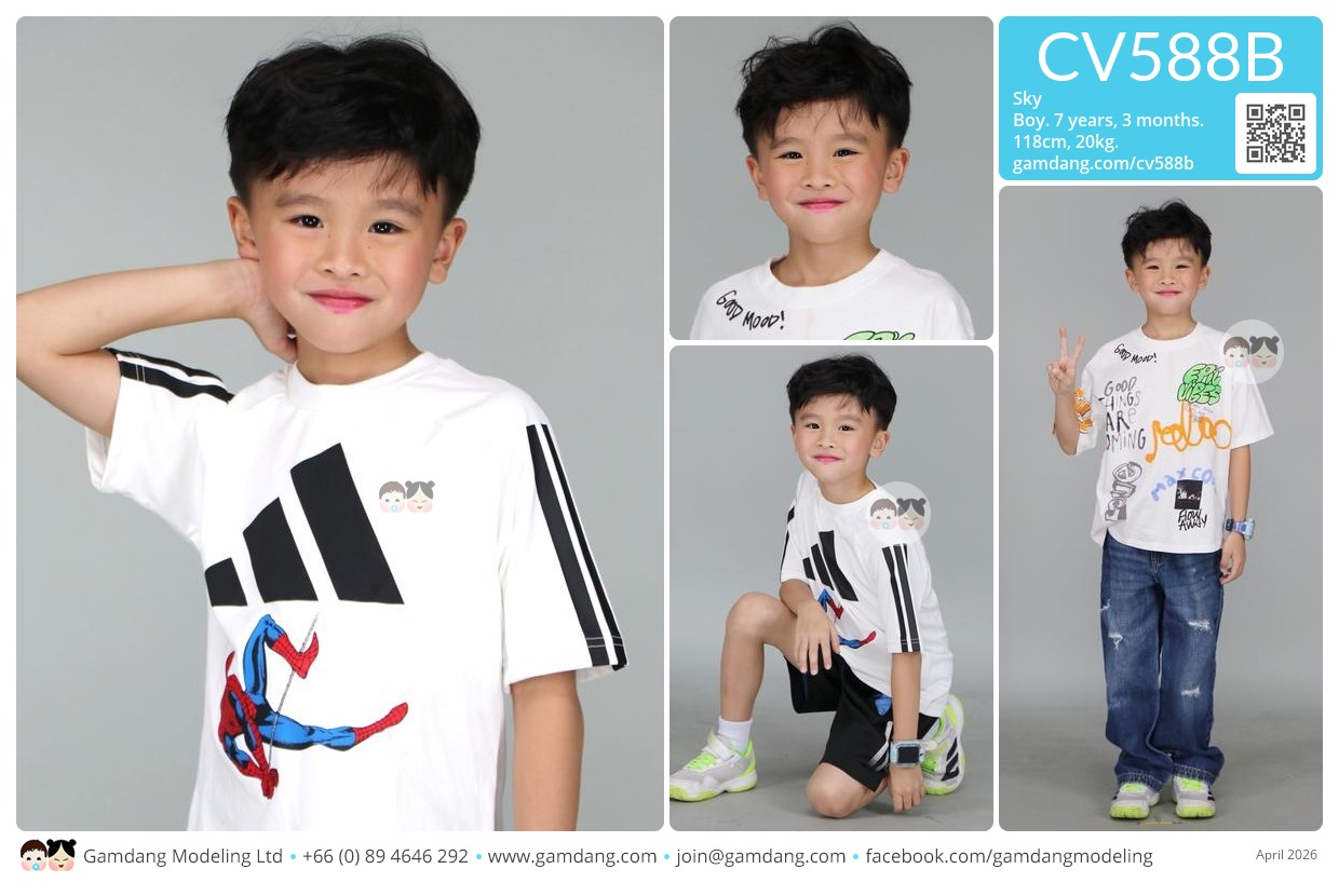 น้องสกาย