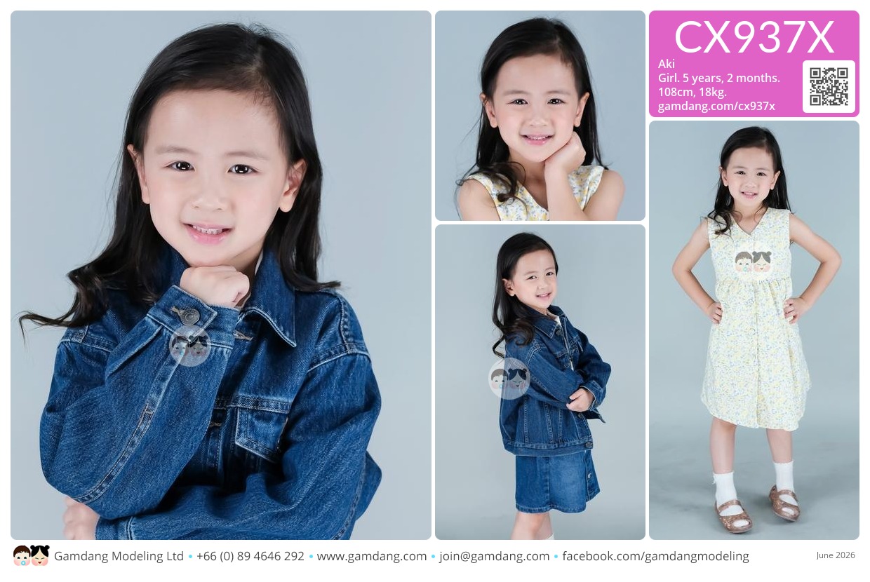 น้องอากิ