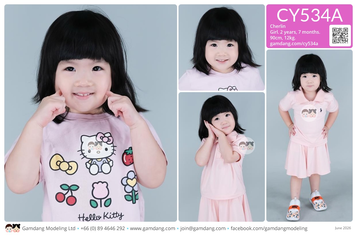 น้องเฌอลิน