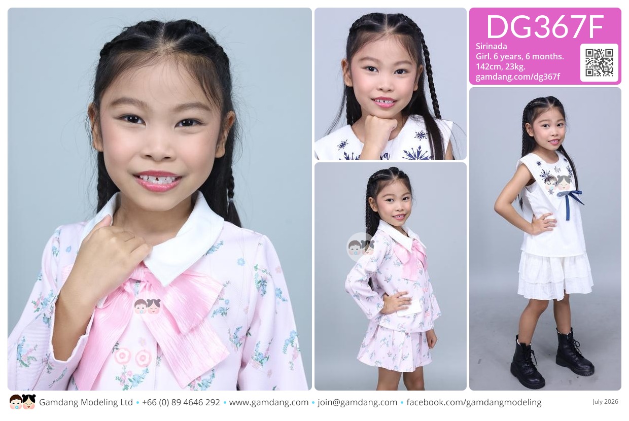 น้องสิรินดา