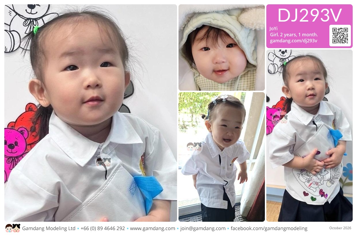 น้องโจอี